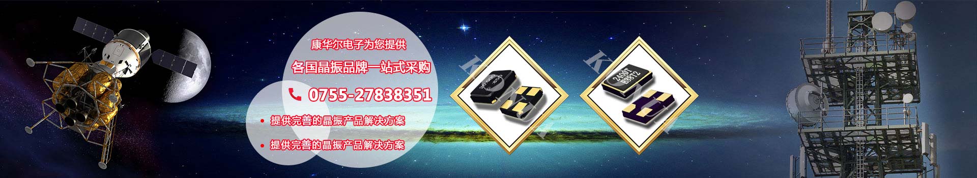 中国大型晶振生产厂家-全球直销模式